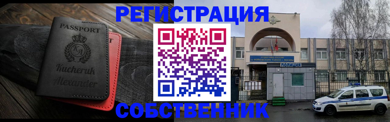 прописка законно в Вязьме