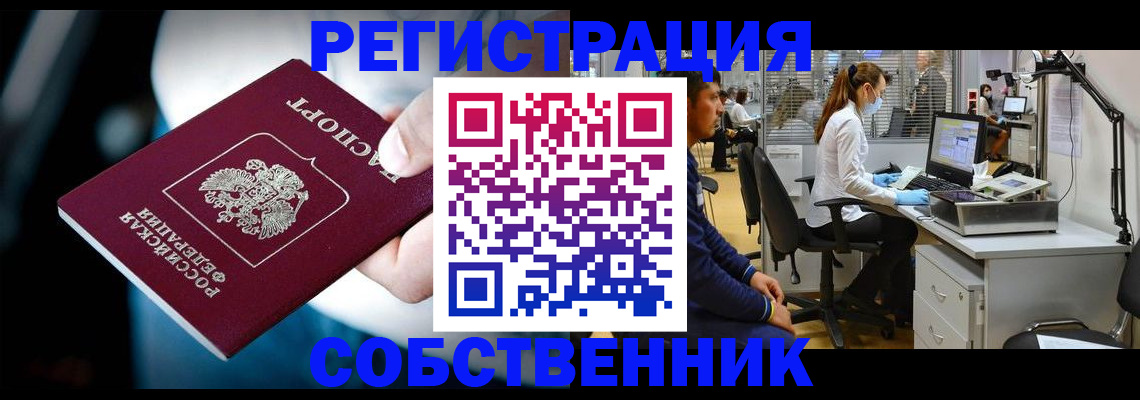 прописка иностранных граждан в Вязьме