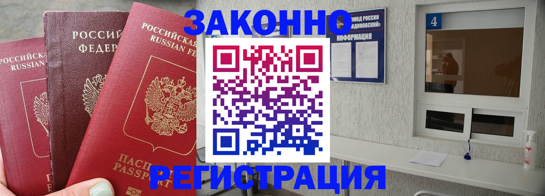 прописка от собственника в Вязьме