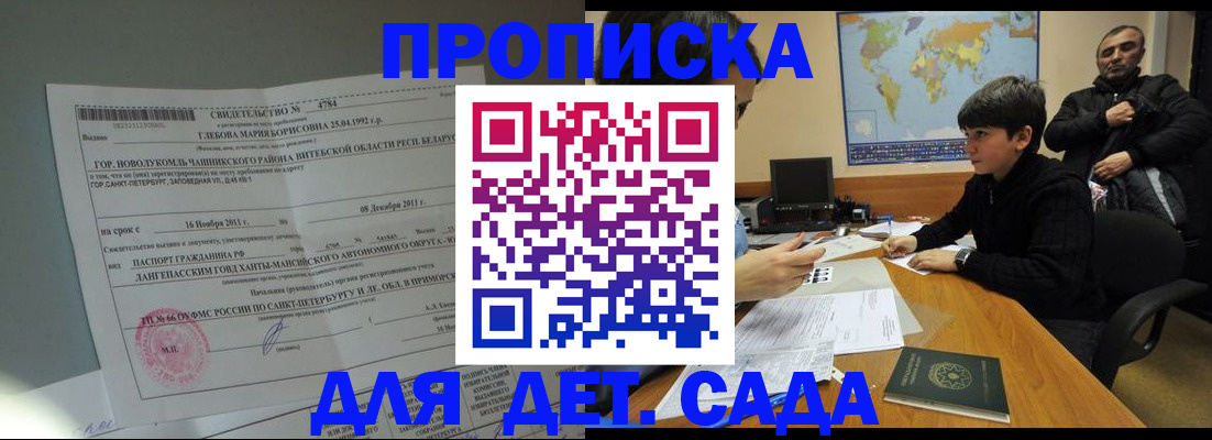 прописка ребенка в Вязьме