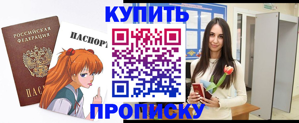 прописка гарантия в Вязьме