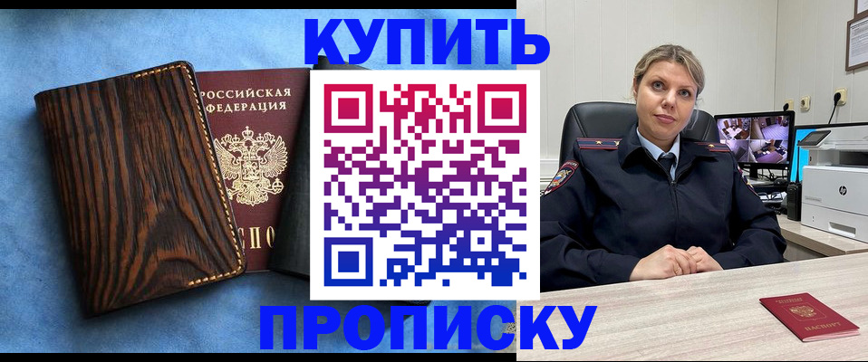 прописка от собственника в Вязьме