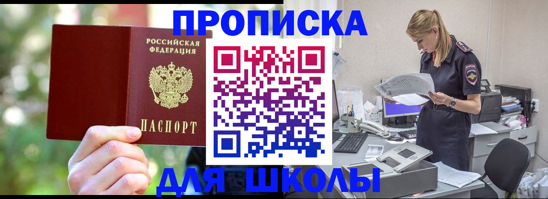 временная регистрация собственник в Вязьме