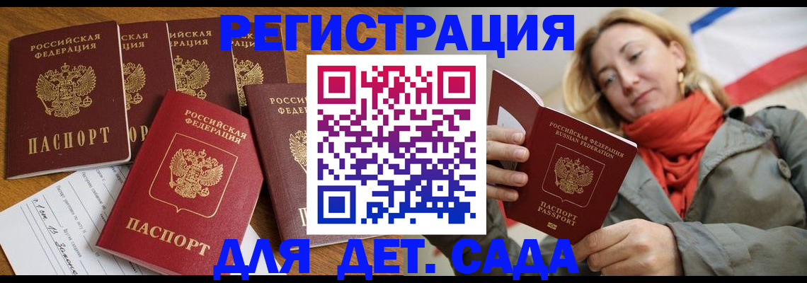 прописка для школы в Вязьме